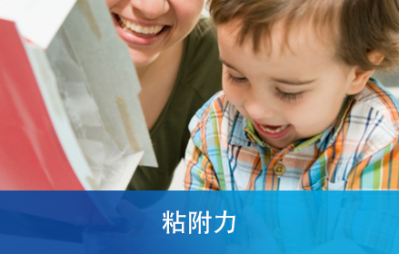 粘合性