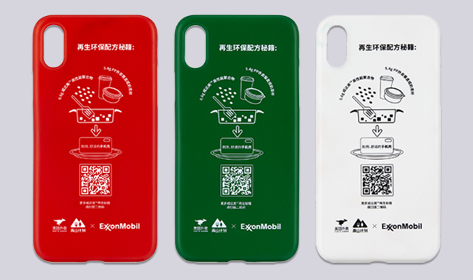 phonecase